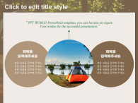 숲 속 감성 캠핑(자동완성형포함) 파워포인트 PPT 템플릿 디자인_슬라이드4