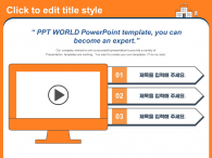 온라인 교육(자동완성형포함) 파워포인트 PPT 템플릿 디자인_슬라이드4