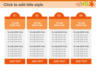 가을 단풍 일러스트(자동완성형포함) 파워포인트 PPT 템플릿 디자인_슬라이드7