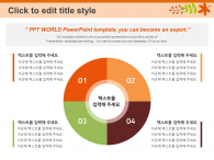 가을 단풍 일러스트(자동완성형포함) 파워포인트 PPT 템플릿 디자인_슬라이드9