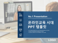 온라인 교육 시대(자동완성형포함) 파워포인트 PPT 템플릿 디자인_슬라이드1