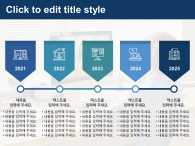 온라인 교육 시대(자동완성형포함) 파워포인트 PPT 템플릿 디자인_슬라이드5