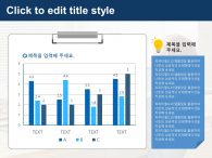 온라인 교육 시대(자동완성형포함) 파워포인트 PPT 템플릿 디자인_슬라이드7