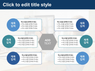 온라인 교육 시대(자동완성형포함) 파워포인트 PPT 템플릿 디자인_슬라이드9