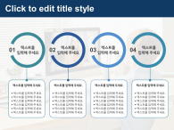 온라인 교육 시대(자동완성형포함) 파워포인트 PPT 템플릿 디자인_슬라이드12