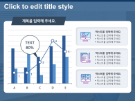 온라인 교육 시대(자동완성형포함) 파워포인트 PPT 템플릿 디자인_슬라이드14