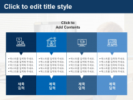 온라인 교육 시대(자동완성형포함) 파워포인트 PPT 템플릿 디자인_슬라이드25