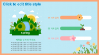 봄꽃 일러스트 와이드형 파워포인트 PPT 템플릿 디자인_슬라이드8