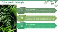 초록초록 가드닝 식물(자동완성형포함) 파워포인트 PPT 템플릿 디자인_슬라이드15