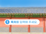 한국의 색 전통 문화 파워포인트 PPT 템플릿 디자인_슬라이드3