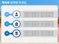 한국의 색 전통 문화 파워포인트 PPT 템플릿 디자인_슬라이드5