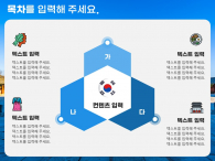 한국의 색 전통 문화 파워포인트 PPT 템플릿 디자인_슬라이드6