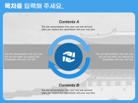 한국의 색 전통 문화 파워포인트 PPT 템플릿 디자인_슬라이드23