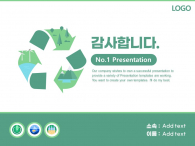 재활용 리사이클링 환경 보호 파워포인트 PPT 템플릿 디자인_슬라이드26