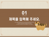 새해 신년맞이(자동완성형포함) 파워포인트 PPT 템플릿 디자인_슬라이드3