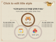 새해 신년맞이(자동완성형포함) 파워포인트 PPT 템플릿 디자인_슬라이드4