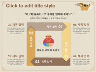 새해 신년맞이(자동완성형포함) 파워포인트 PPT 템플릿 디자인_슬라이드12