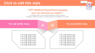 분석 데이터 와이드형(자동완성형포함) 파워포인트 PPT 템플릿 디자인_슬라이드21