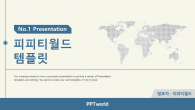 비즈니스 글로벌 와이드형  파워포인트 PPT 템플릿 디자인_슬라이드1