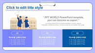 졸업생 학사모 와이드형(자동완성형포함) 파워포인트 PPT 템플릿 디자인_슬라이드4