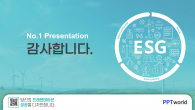 ESG 경영 와이드형 파워포인트 PPT 템플릿 디자인_슬라이드10
