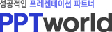 PPT WORLD