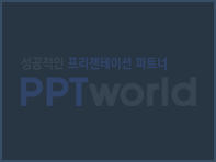 세계 소중한 지구  PPT 템플릿 소중한 지구(자동완성형 포함)_슬라이드27