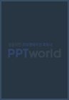 태블릿 아이콘 PPT 템플릿 풍경을 담은 스마트 기기_슬라이드5