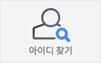 아이디 찾기