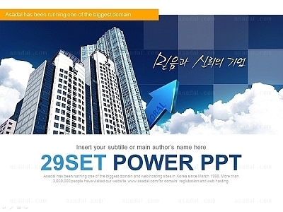 빌딩 building PPT 템플릿 세트_희망기업_0106(헬로우피티)