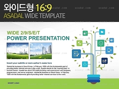  대형프로젝트 와이즈형 비즈니스 PPT 템플릿 와이드_아이콘과전구_w0106(좋은피티)