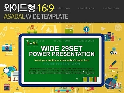 대형프로젝트 와이즈형 비즈니스 PPT 템플릿 와이드_Education_w0118(좋은피티)