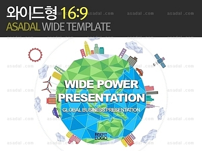 대형프로젝트 와이즈형 PPT 템플릿 와이드_글로벌 플랫디자인2_w0137(조이피티)