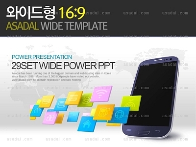 대형프로젝트 와이즈형 PPT 템플릿 와이드_디지털 비즈니스 03(퓨어피티)