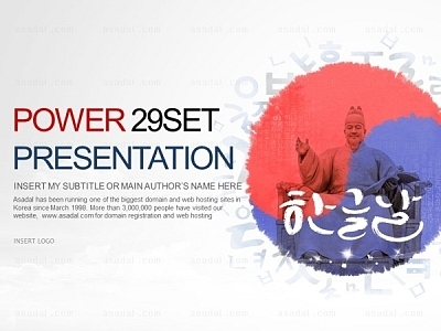 문명 civilization PPT 템플릿 세트_한글날_1256(바니피티)