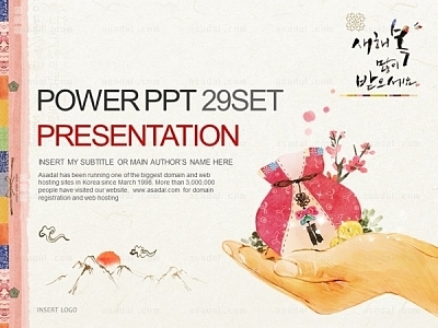 새해 근하신년 PPT 템플릿 세트_근하신년_1266(바니피티)