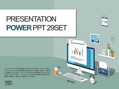 사무용품  PPT 템플릿 세트J_작업실_b0095(조이피티)