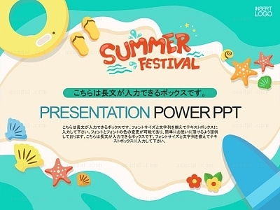 sea  PPT 템플릿 세트J_summer_116(조이피티)