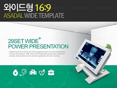 와이즈형 비즈니스  PPT 템플릿 와이드_병원의료 제안서 01(퓨어피티)