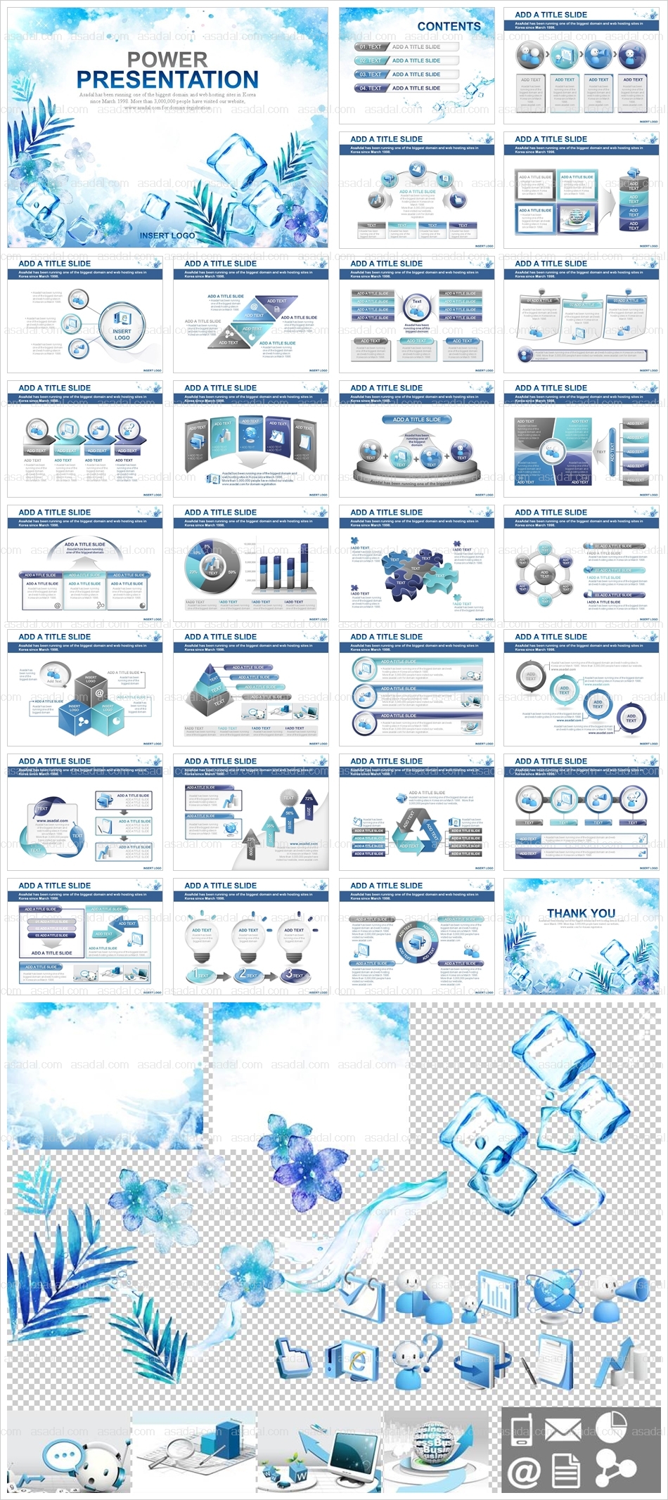 business company PPT 템플릿 애니_시원한 여름_a0063(하이피티)