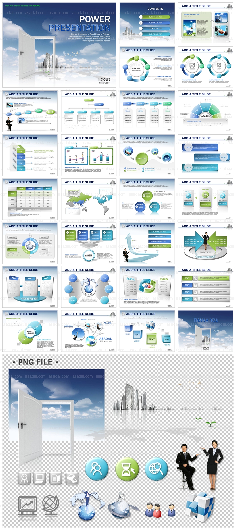 디자인 기업 PPT 템플릿 애니_희망도시_001(드림피티)