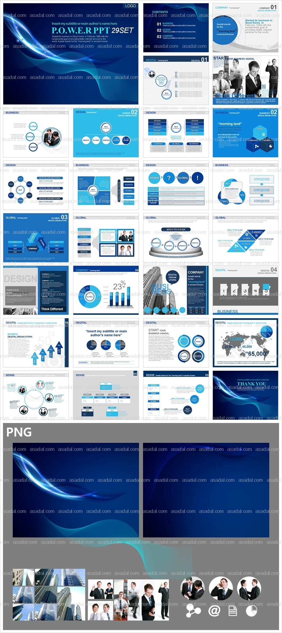 business company PPT 템플릿 애니_블루 브로슈어_a0086(하이피티)