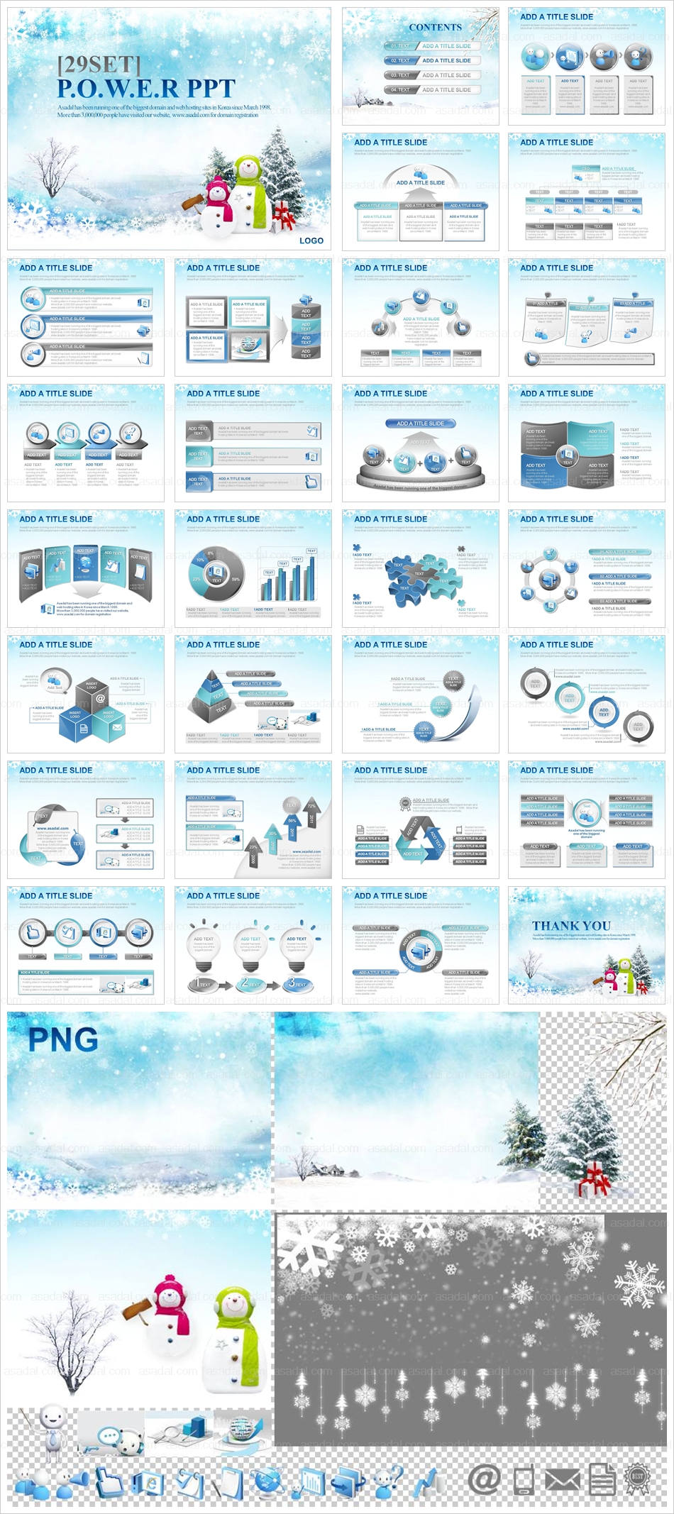 company 계절 PPT 템플릿 애니_눈내리는 겨울_a0090(하이피티)