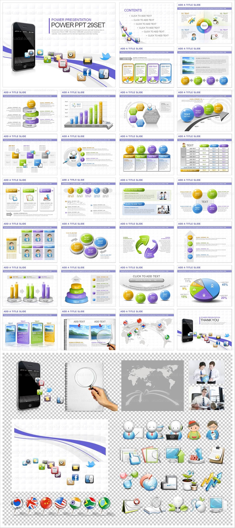 business company PPT 템플릿 애니_스마트폰 01(퓨어피티)