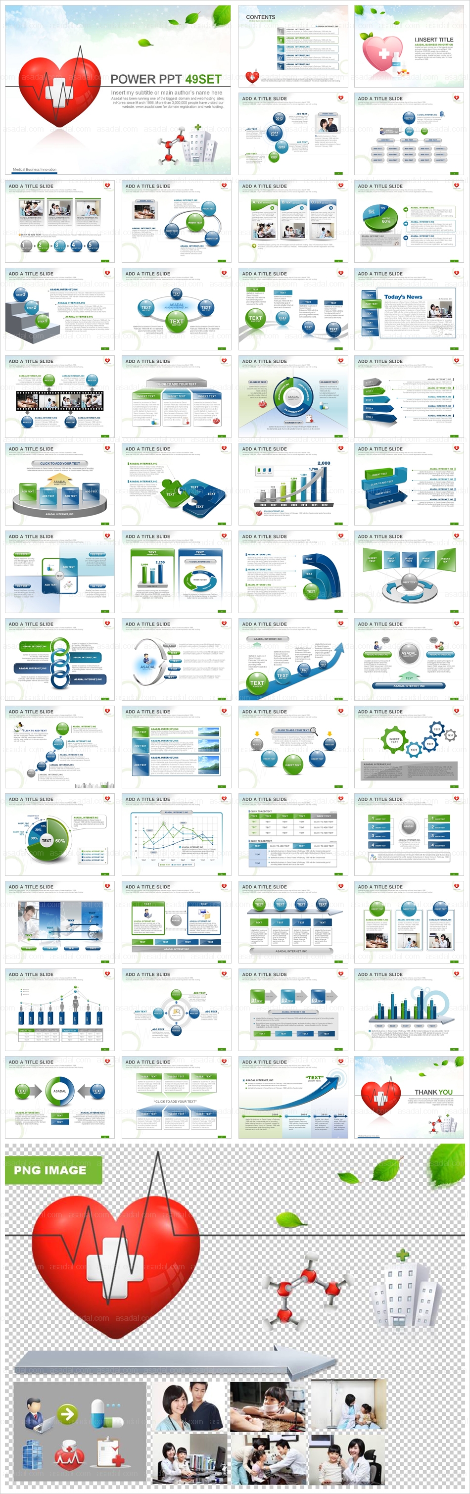 business company PPT 템플릿 애니2_사랑나눔 의료시스템_0029(감각피티)