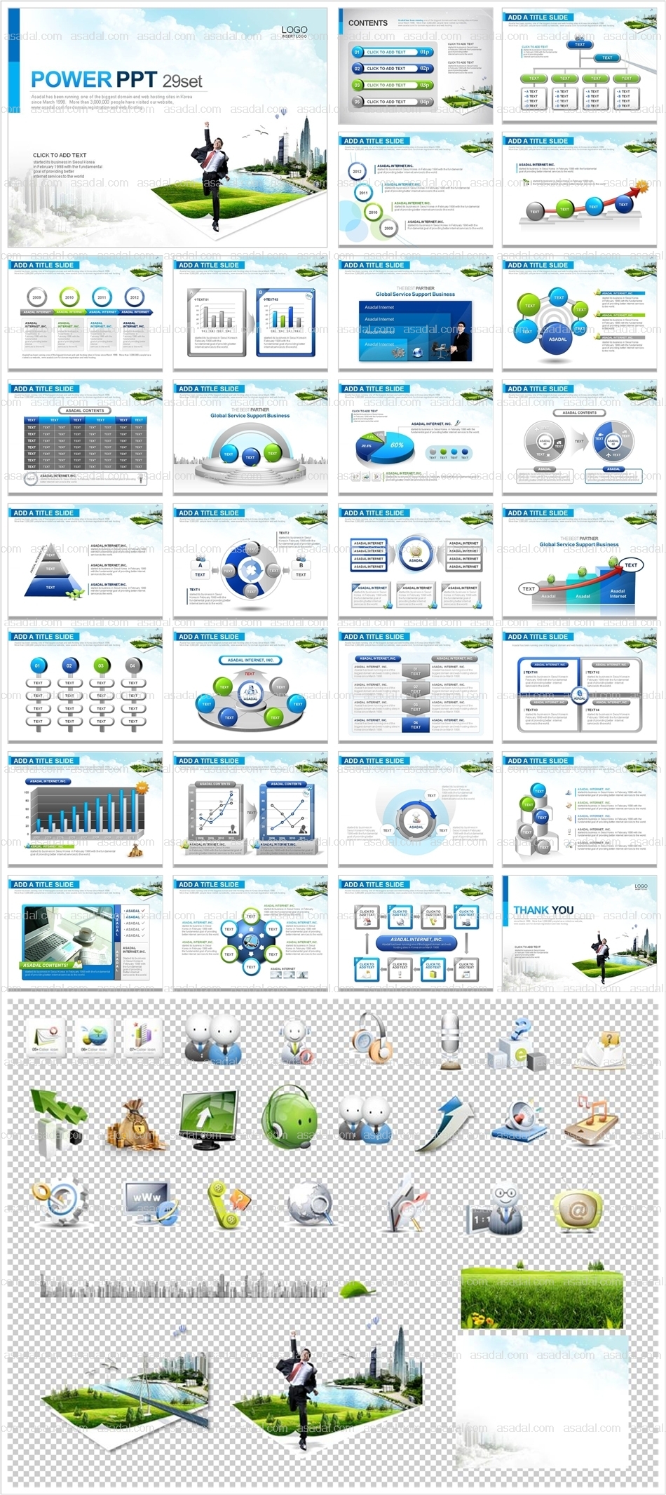 business company PPT 템플릿 애니_종이속풍경과건물_0041(심플피티)