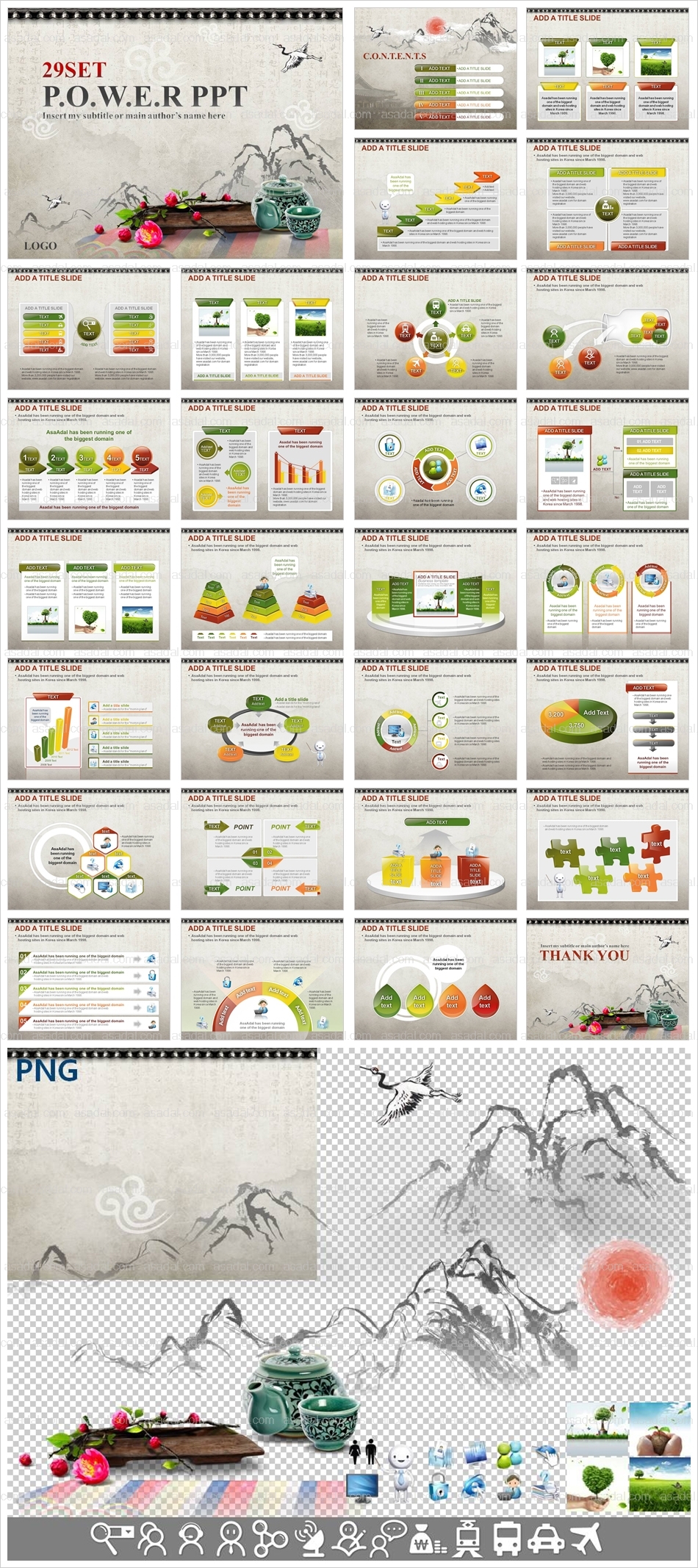 임진년 디자인 PPT 템플릿 애니_근하신년_a0091(하이피티)