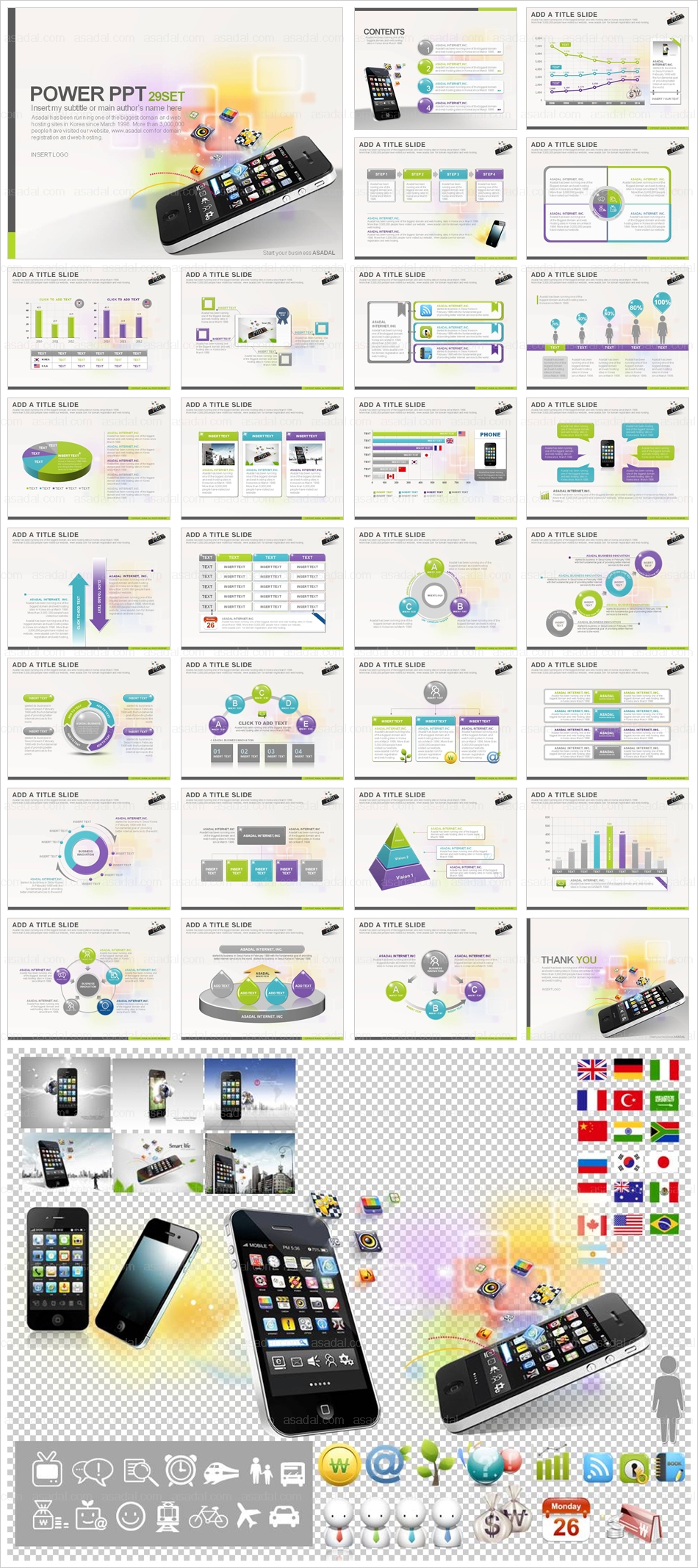 business company PPT 템플릿 애니_감성 스마트폰_0126(감각피티)