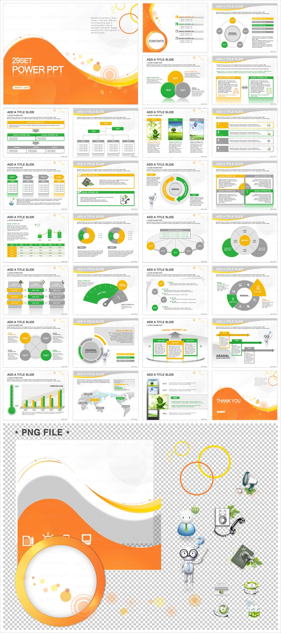 디자인 비즈니스 PPT 템플릿 애니_패턴그래픽_015(드림피티)