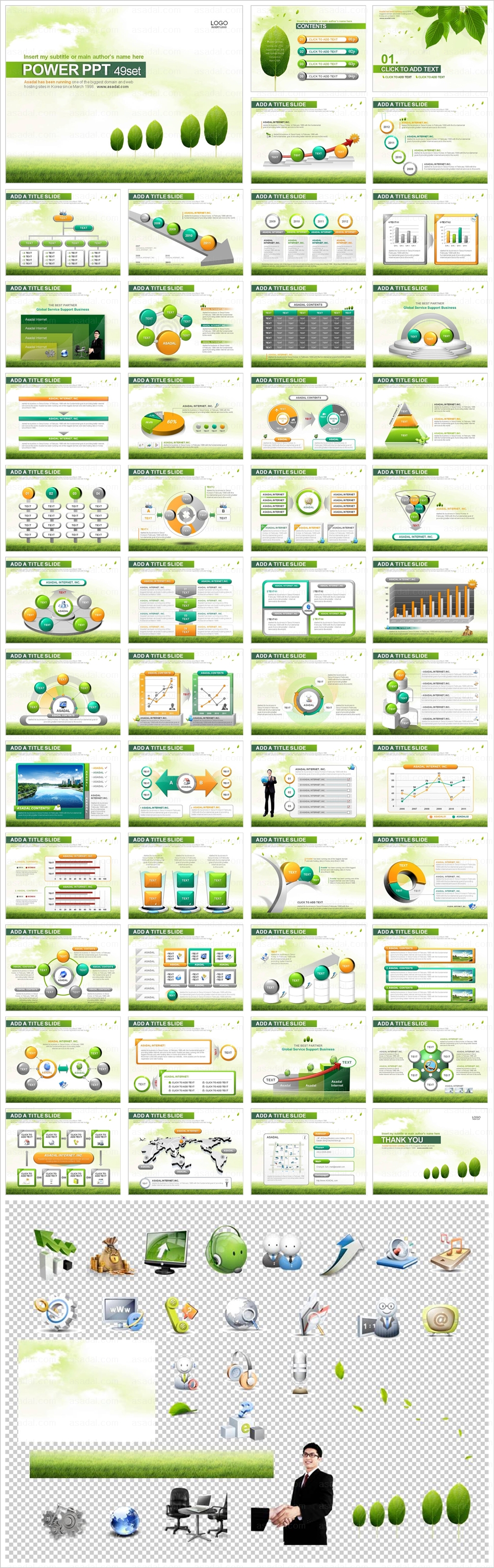 디자인 비즈니스 PPT 템플릿 애니2_나뭇잎나무그루_0018(심플피티)